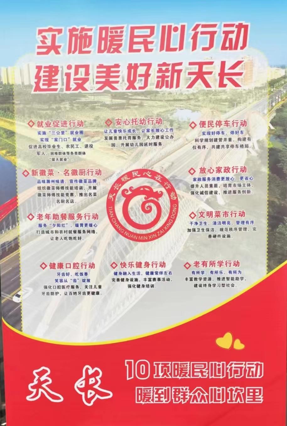 公司響應政府號召，實施佳潤暖民心行動，打造本土家政服務品牌！