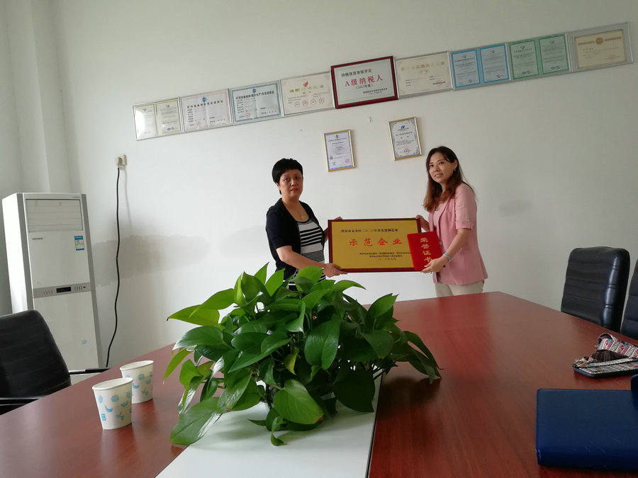 我公司榮獲“未央區(qū)先進制造業(yè)示范企業(yè)”稱號